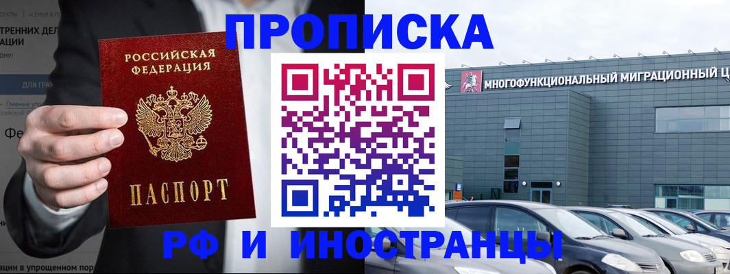 прописка штамп в Кольчугино