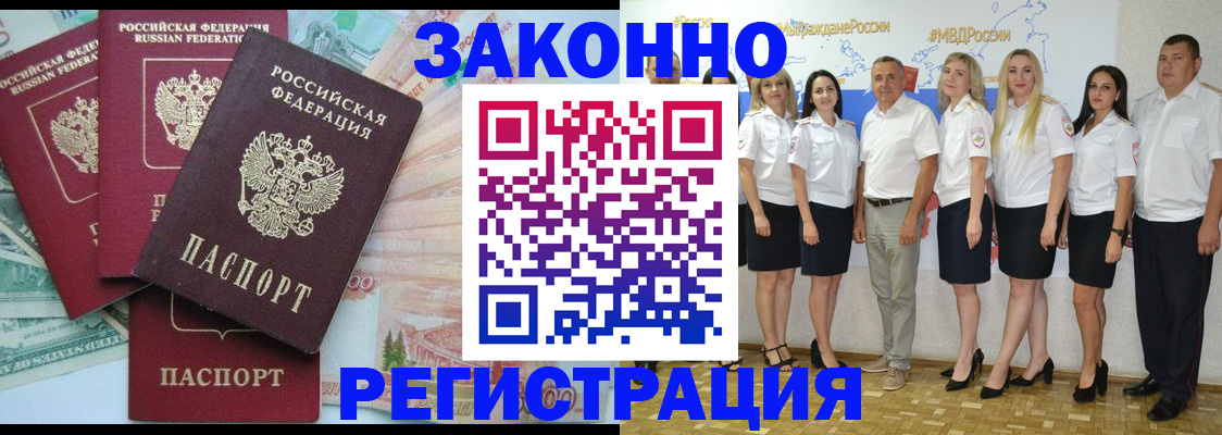 временная регистрация госуслуги в Кольчугино