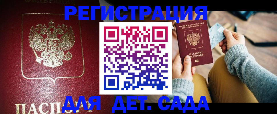 временная прописка в Кольчугино
